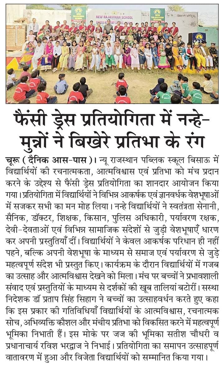 RAJASTHAN EDU GROUP BISSAU