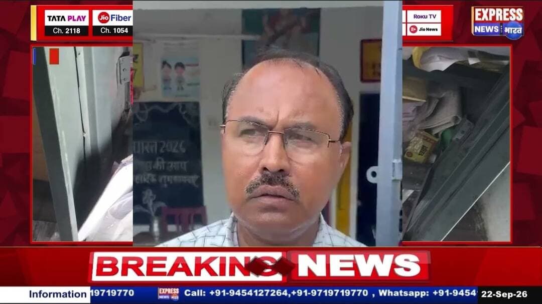 उच्च प्राथमिक विद्यालय में ताला काटकर चोरी, टैबलेट समेत सामान ले गए चोर || #live #news #today #v