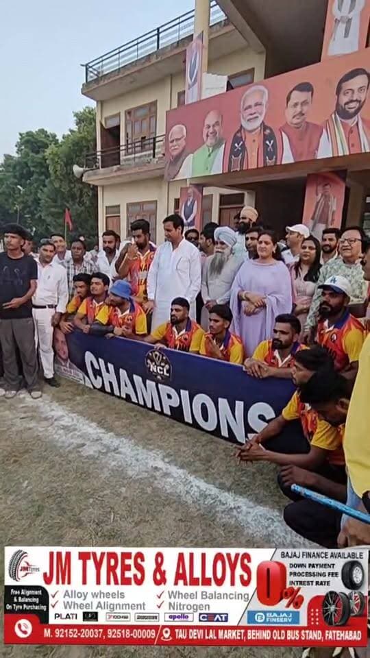 फतेहाबाद के एमएम कॉलेज में NCL 2026 जोन-1 के मुकाबले में फतेहाबाद क्लब के खिलाड़ियों ने हासिल की जीत, हुआ कार्यक्रम का भव्य समापन..
#fatehabad #cricket