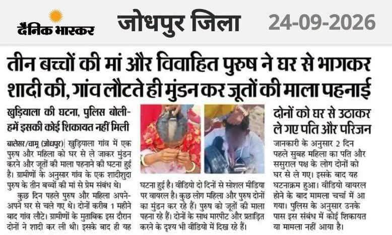 अच्छा किया ऐसे समाज कुछ करेगा तभी इन जैसे लोगों को थोड़ी बहुत शर्म आएगी.... क्यों किसी का बसा बसाया घर उजाड़ते है...