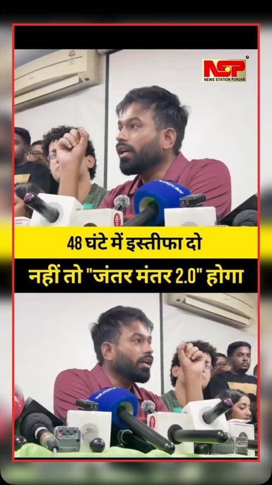 48 ਘੰਟੇ ਮੈਂ ਅਸਤੀਫ਼ਾ ਦੋ……