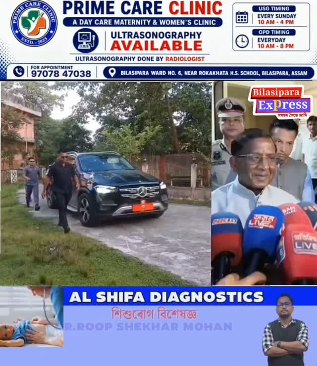 বিলাসীপাৰাৰ আৱৰ্ত ভৱনত আজি সন্ধিয়া আহি উপস্থিত হয় অসমৰ মাননীয় ৰাজ্যপাল লক্ষ্মণ প্ৰসাদ আচাৰ্য ।