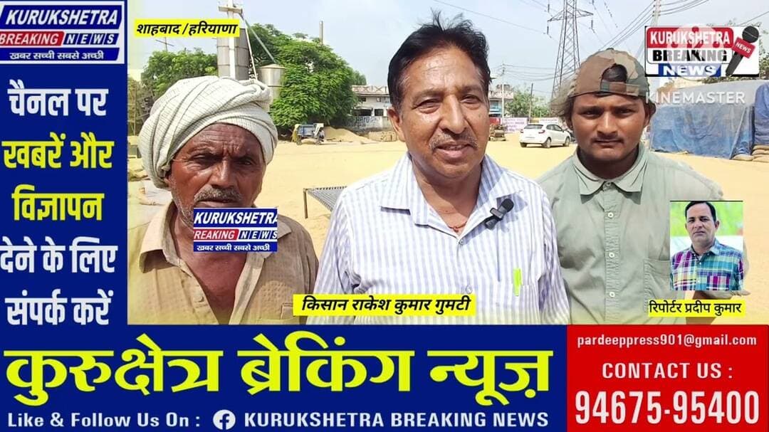 शाहाबाद मंडी में ऑनलाइन गेट पास शुरू