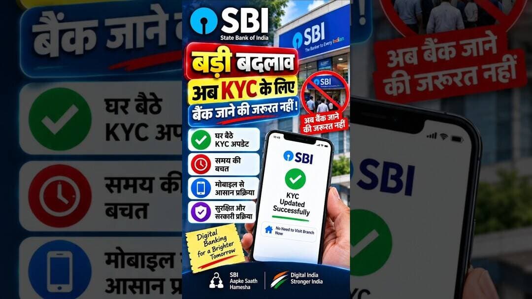 Sbi Rekyc Online 😱Yono Sbi New Update 🔥 #akilmonitor #newupdate #sbi #yonosbi