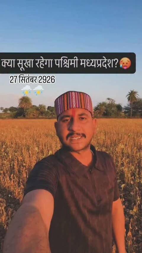 😔बारिश नहीं हुई तो पीने के पानी का भी संकट 🥹😱