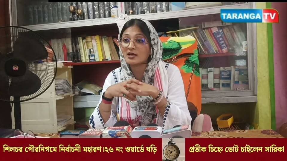 শিলচর পৌরনিগম নির্বাচনের প্রচারে ২৬ নম্বর ওয়ার্ডে ঘড়ি প্রতীকে ভোট চাইলেন নির্দল প্রার্থী সারিকা আজমী বড়ভূইয়া
#SilcharMunicipalCorporationElection #SilcharElection #Ward26 #SarikaAzmiBarbhuiya #IndependentCandidate #GhoriSymbol #Silchar #BarakValley #TarangaTV