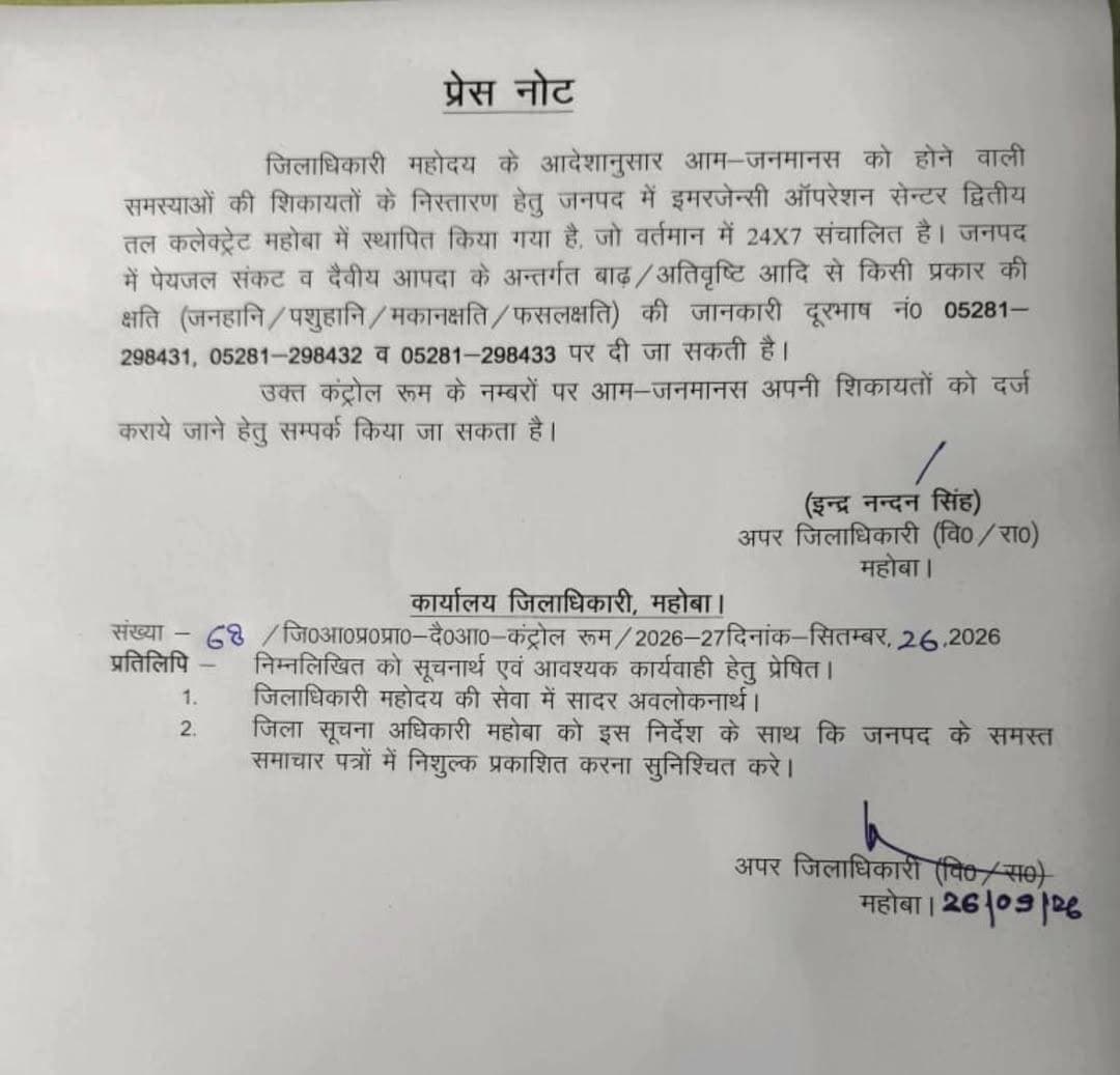 <nis:link nis:type=tag nis:id=महोबा nis:value=महोबा nis:enabled=true nis:link/>