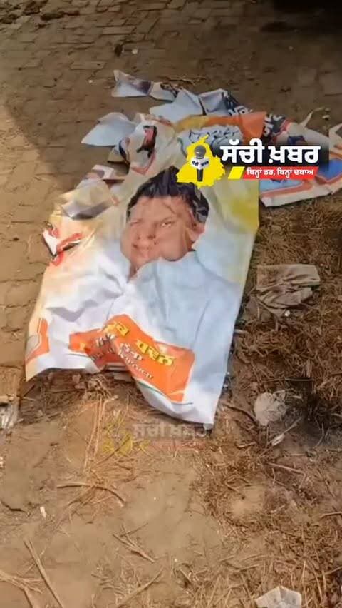 Ferozepur ਬੀਜੇਪੀ ਦੀ ਰੈਲੀ ਤੋ ਪਹਿਲਾ ਭਾਜਪਾ ਆਗੂ ਅਭਿਸ਼ੇਕ ਧਵਨ ਦੇ ਪਾੜੇ ਪੋਸਟਰ
#BJP #ferozepur #punjab
@bjp4india @bjp4punjab
@iabhishekdhawan