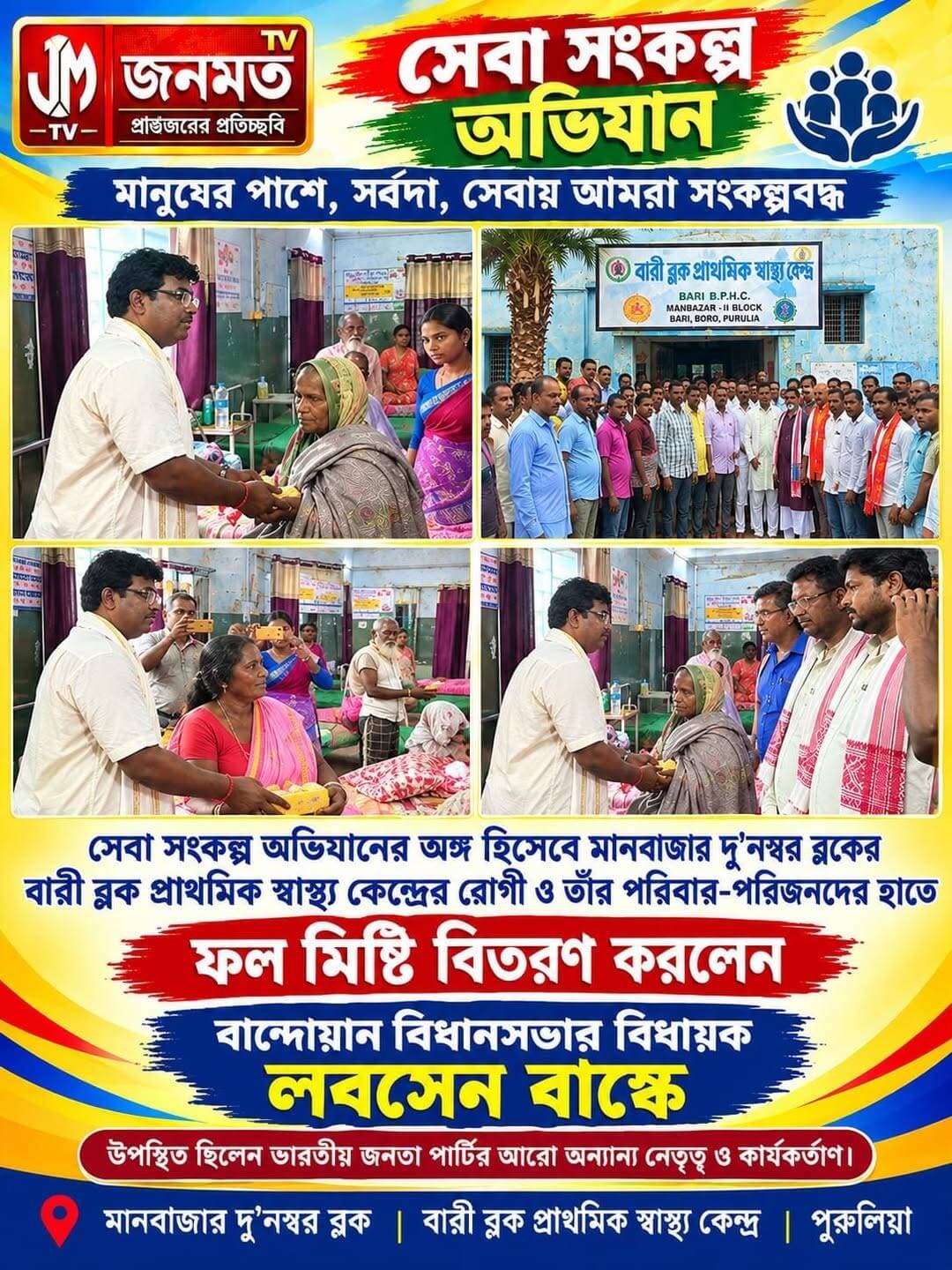 <nis:link nis:type=tag nis:id=ফল nis:value=ফল nis:enabled=true nis:link/> মিষ্টি বিতরণ।