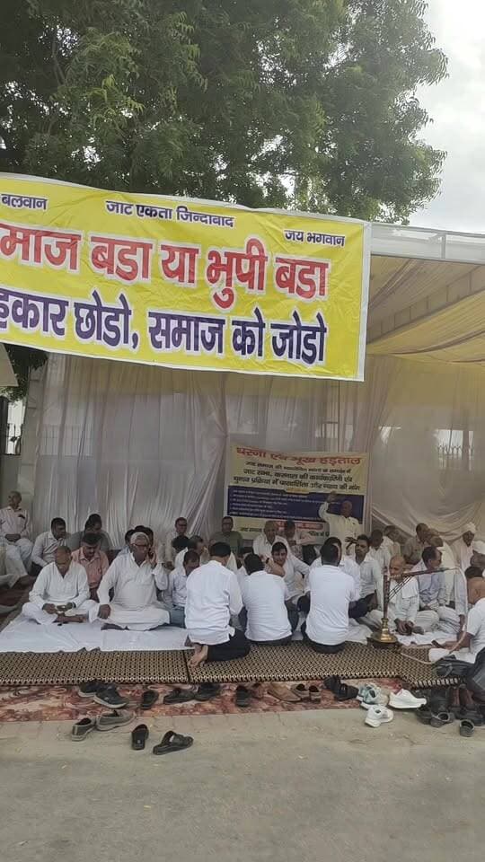 करनाल अपनी धर्मशाला के बाहर धरने पर बैठा जाट समाज, प्रधान पद को लेकर मुद्दा गर्म
