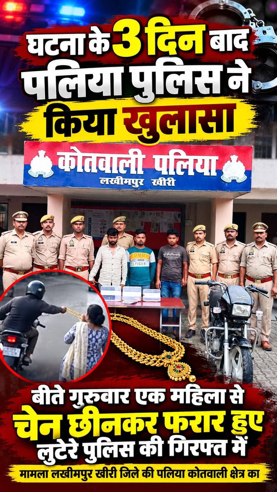 घटना के 3 दिन बाद पलिया पुलिस ने किया चेन लूट का खुलासा
महिला से चेन छीनकर फरार हुए लुटेरे पुलिस की गिरफ्त में
लखीमपुर खीरी जिले की पलिया कोतवाली क्षेत्र में बीते गुरुवार महिला से चेन छीनकर फरार हुए लुटेरों को पुलिस ने घटना के तीन दिन बाद गिरफ्तार कर मामले का खुलासा कर दिया।
<nis:link nis:type=tag nis:id=highlightseveryone nis:value=highlightseveryone nis:enabled=true nis:link/> <nis:link nis:type=tag nis:id=paliakalankheri nis:value=paliakalankheri nis:enabled=true nis:link/> <nis:link nis:type=tag nis:id=लखीमपुर nis:value=लखीमपुर nis:enabled=true nis:link/> <nis:link nis:type=tag nis:id=नीमगाँव nis:value=नीमगाँव nis:enabled=true nis:link/> <nis:link nis:type=tag nis:id=followers nis:value=followers nis:enabled=true nis:link/>