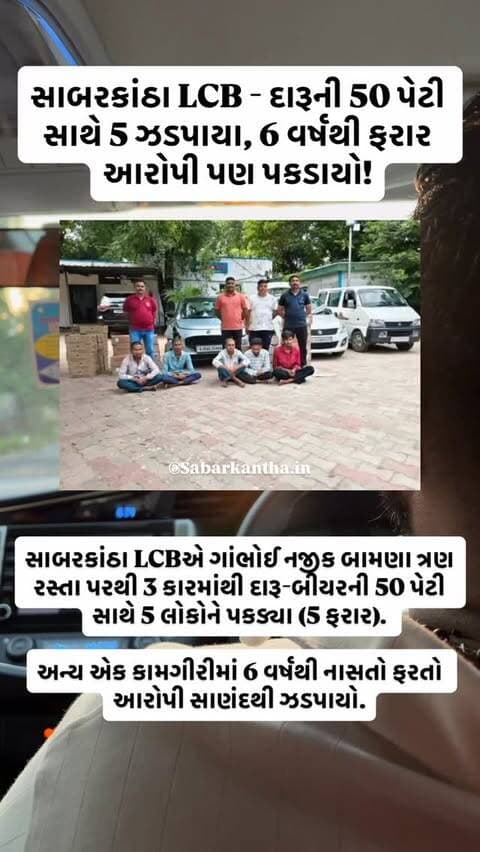 #news #newsupdates #himatnagar #ilol #sabarkantha