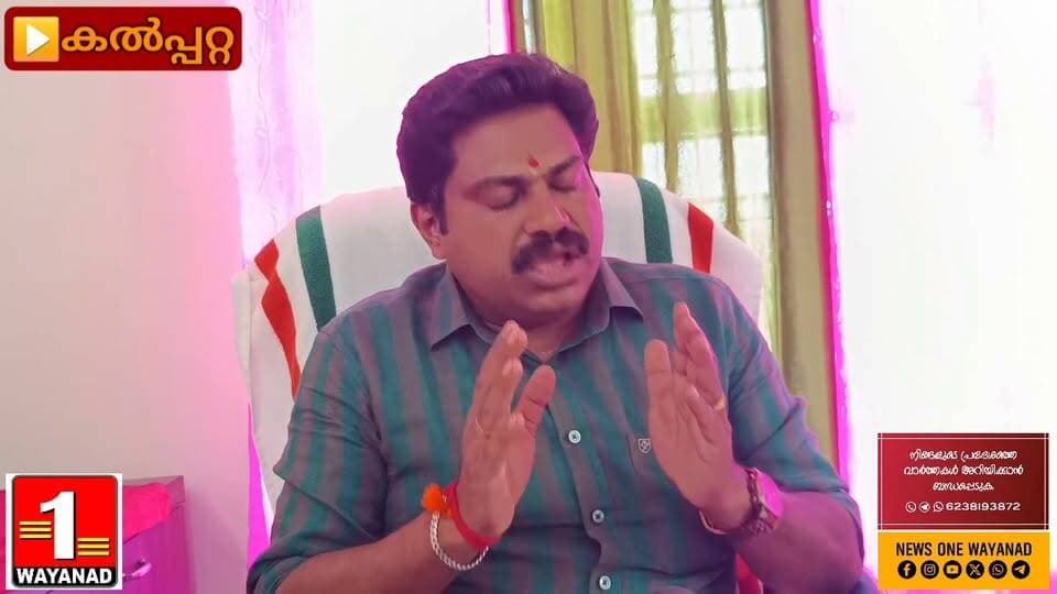 കാര്യത്തിൽ സംസ്ഥാന സർക്കാർ അടിയന്തരമായി അന്തിമ തീരുമാനം എടുക്കണമെന്ന് ബി.ജെ.പി ജില്ലാ പ്രസിഡന്റ് പ്രശാന്ത് മലവയൽ ആവശ്യപ്പെട്ടു. ഇനിയും ജനങ്ങളെ ദുരിതത്തിലാക്കുന്ന സമീപനം സർക്കാർ സ്വീകരിക്കരുതെന്നും അദ്ദേഹം പറഞ്ഞു.
#newsonewayanad