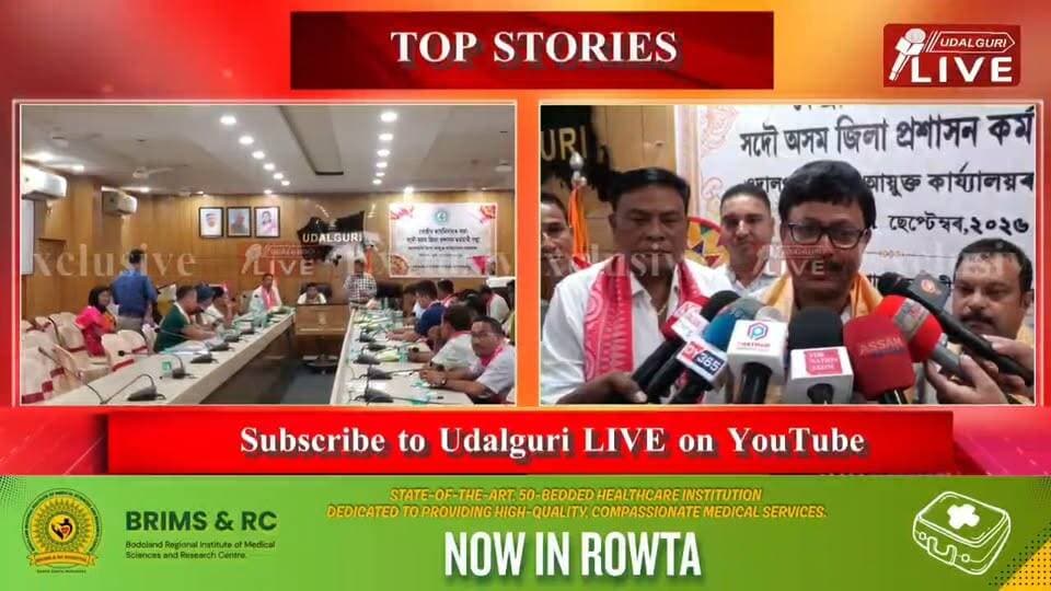 ওদালগুৰিত সদৌ অসম জিলা প্ৰশাসন কৰ্মচাৰী সন্থাৰ কেন্দ্ৰীয় কাৰ্যনিৰ্বাহক সভা । সভাত অষ্টম দৰমহা আয়োগ, কৰ্মচাৰীৰ পদোন্নতি, কেডাৰ ৰিভিউ, নতুন পদ সৃষ্টি আৰু অধীক্ষক-গাণনিক পদৰ নিযুক্তিকে ধৰি বিভিন্ন সমস্যা আলোচনা । সমজিলা ব্যৱস্থাৰ ফলত বৃদ্ধি পোৱা দায়িত্বৰ সৈতে সংগতি ৰাখি পৰ্যাপ্ত পদ সৃষ্টি আৰু কৰ্মচাৰী নিয়োগৰ বাবে চৰকাৰক দাবী ।