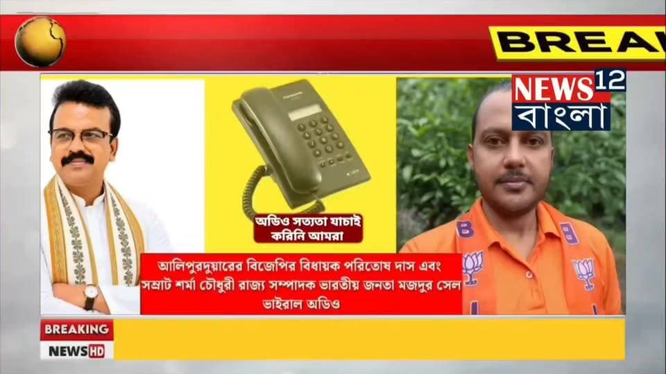 আলিপুরে বিজেপি বিধায়কের ভাষা ভাইরাল সোশ্যাল মিডিয়ায়
#SuvenduAdhikari #viralreelsシ #kolkata #NewsUpdate