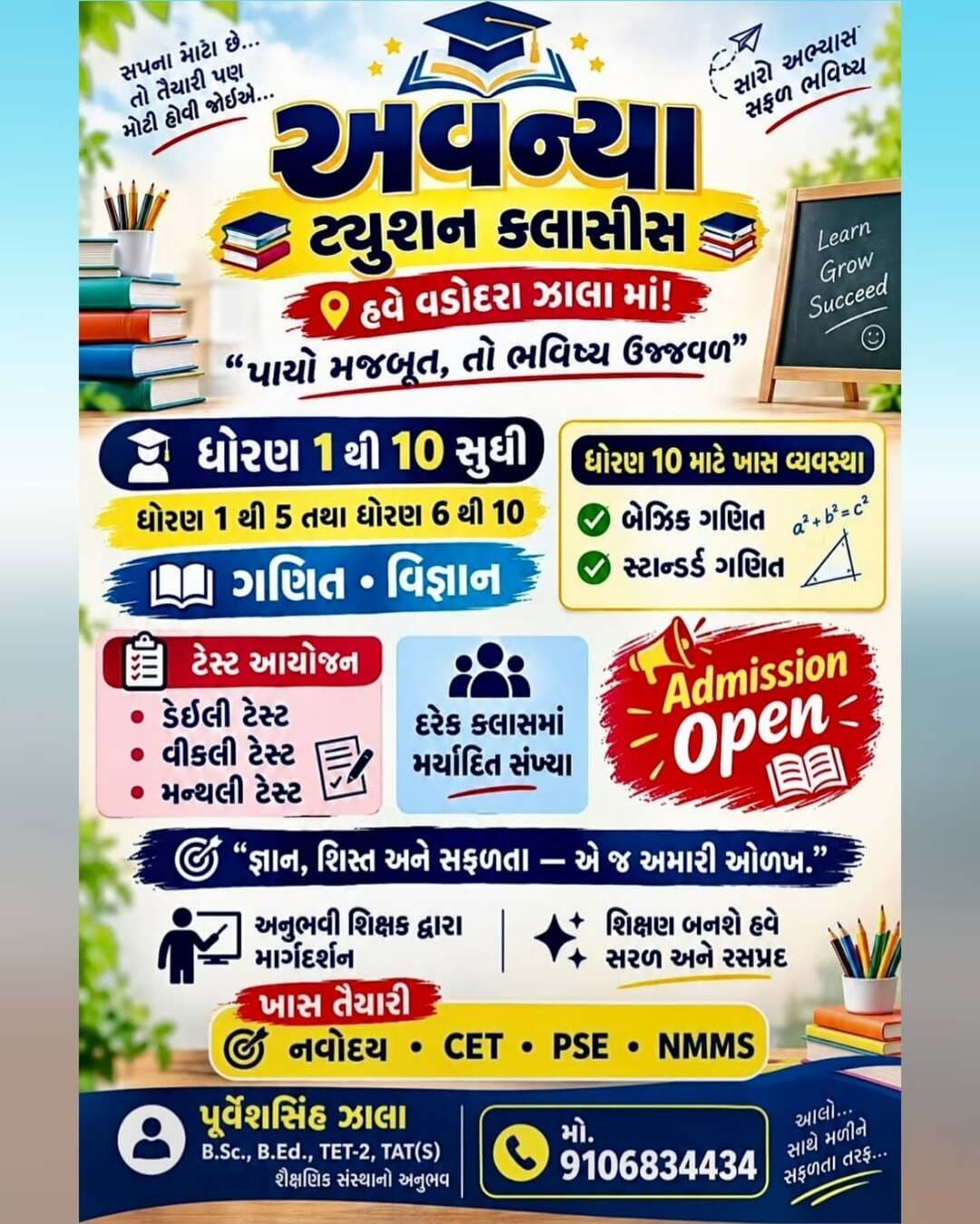 “પાયો મજબૂત, તો ભવિષ્ય ઉજ્જવળ ”
📍વડોદરા ઝાલા, સુત્રાપાડા
📞 પૂર્વેશસિંહ ઝાલા; 9106834434
<nis:link nis:type=tag nis:id=our_sutrapada nis:value=our_sutrapada nis:enabled=true nis:link/> <nis:link nis:type=tag nis:id=girsomnath nis:value=girsomnath nis:enabled=true nis:link/> <nis:link nis:type=tag nis:id=sutrapada nis:value=sutrapada nis:enabled=true nis:link/> <nis:link nis:type=tag nis:id=tuition nis:value=tuition nis:enabled=true nis:link/> <nis:link nis:type=tag nis:id=classes nis:value=classes nis:enabled=true nis:link/>