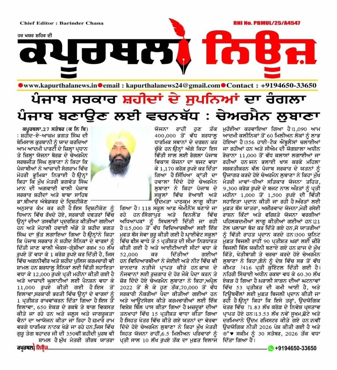 <nis:link nis:type=tag nis:id=kapurthala nis:value=kapurthala nis:enabled=true nis:link/> <nis:link nis:type=tag nis:id=kapurthalanews nis:value=kapurthalanews nis:enabled=true nis:link/> <nis:link nis:type=tag nis:id=kapurthalanews nis:value=KapurthalaNews nis:enabled=true nis:link/> <nis:link nis:type=tag nis:id=kapurthala nis:value=Kapurthala nis:enabled=true nis:link/> <nis:link nis:type=tag nis:id=ਕਪੂਰਥਲਾ nis:value=ਕਪੂਰਥਲਾ nis:enabled=true nis:link/>