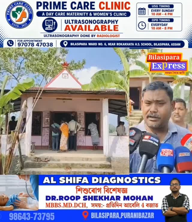 বিলাসীপাৰাত যমদুৱাৰ ১ ম খণ্ড গাঁৱৰ ঐতিহাসিক শ্ৰীশ্ৰী কালি মন্দিৰত দুস্কৃতিকাৰীয়ে চলালে চুৰি কাণ্ড, লণ্ড-ভণ্ড কৰিলে মন্দিৰৰ সা সামগ্ৰী
