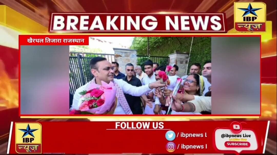 Tijara में 117 करोड़ के 95 विकास कार्यों की सौगात, CM भजनलाल की बड़ी घोषणाएं #Rajasthan #IbpNews