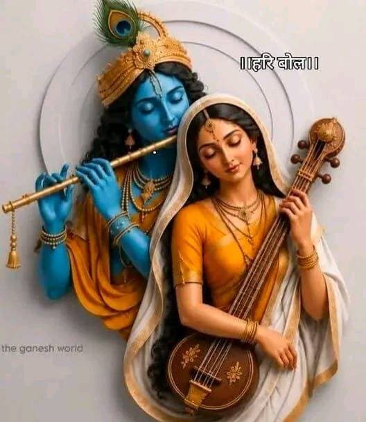 ।।हरि बोल।।
सांवरे..
तेरी ही बनाई,
दुनिया में..!
कोई तुमसा,
क्यों नहीं मिलता..!!
स्नेह वंदन
(राधे राधे जी)
(आपका दिन शुभ हो!)