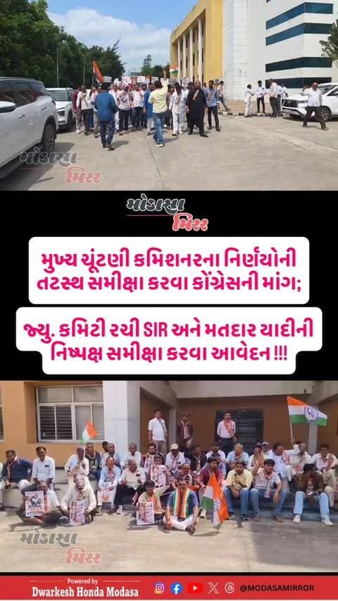 #Modasa #modasacity #marumodasa #modasamirror #aravalli