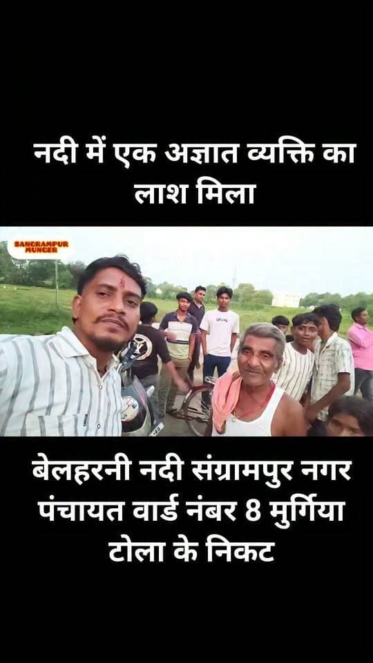 बेलहरनी नदी में अज्ञात महिला का शव मिला
संग्रामपुर थाना क्षेत्र में बेलहरनी नदी से सोमवार को एक अज्ञात महिला का शव मिलने से इलाके में सनसनी फैल गई। नदी में शव होने की सूचना मिलते ही आसपास के ग्रामीणों की भीड़ मौके पर जुट गई।
ग्रामीणों ने घटना की सूचना संग्रामपुर थाना पुलिस को दी। सूचना मिलते ही पुलिस मौके पर पहुंची और शव को नदी से बाहर निकलवाया। पुलिस ने शव की पहचान कराने का प्रयास किया, लेकिन समाचार लिखे जाने तक महिला की पहचान नहीं हो सकी थी।
पुलिस ने शव को कब्जे में लेकर पोस्टमार्टम के लिए भेजने की प्रक्रिया शुरू कर दी है। महिला की उम्र और मौत के कारणों का पता पोस्टमार्टम रिपोर्ट आने के बाद ही स्पष्ट हो सकेगा। पुलिस आसपास के ग्रामीणों से संपर्क कर महिला की पहचान कर रही है लेकिन अभी तक पहचान नहीं हो पाई है।
घटना को लेकर ग्रामीणों के बीच तरह-तरह की चर्चाएं हो रही हैं। पुलिस मामले की जांच कर रही है।
#न्यू वीडियो देखने के लिए फॉलो लाइक कमेंटशेयर करें
#NewsUpdate
#BreakingNews
#bihar
#newstoday
#viralreelschallenge
#fypシ゚viralシ
#todaybestphotochallenge @highlight Part 8