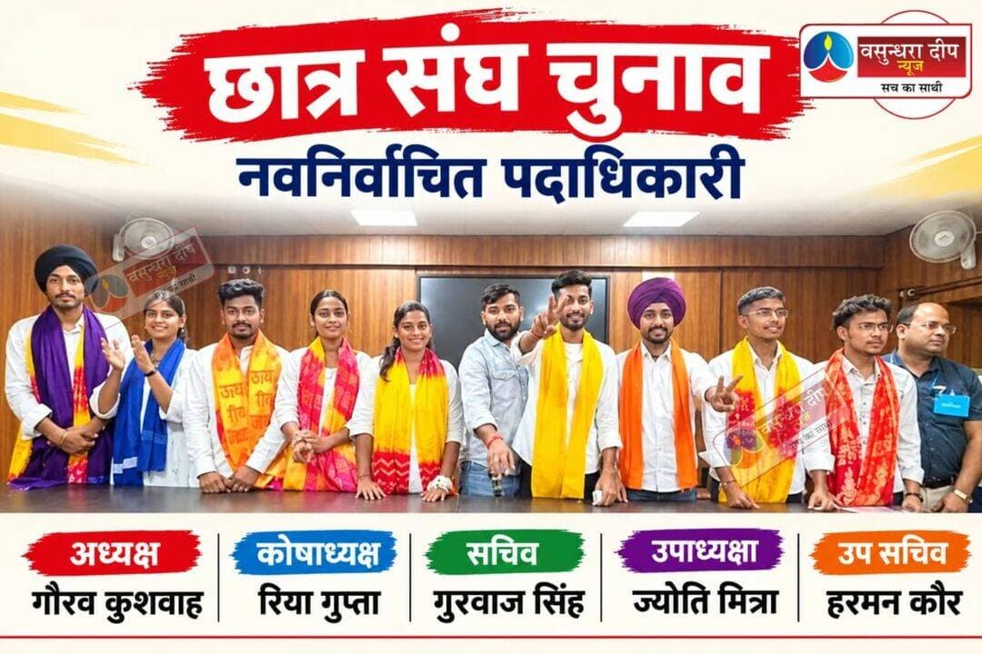 रुद्रपुर छात्रसंघ चुनाव में विजय हुए पदाधिकारी ---
Vikas Sharma Shiv Arora Arvind Pandey Tilak Raj Behar Rajkumar Thukral @topfans