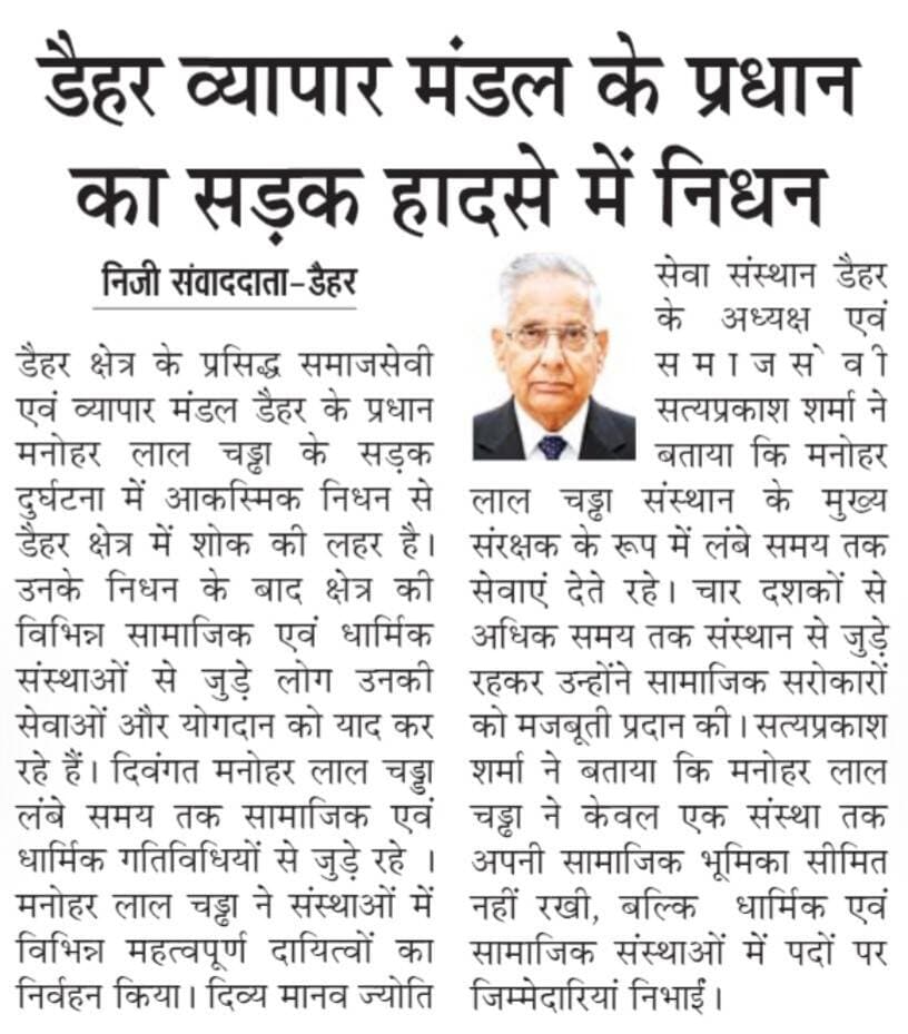 विनम्र श्रद्धांजलि....