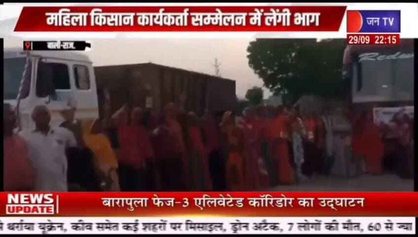 बाली क्षेत्र से 54 महिला कार्यकर्ता दिल्ली के लिए रवाना, अखिल भारतीय महिला किसान सम्मेलन में लेंगी भाग रिपोर्ट प्रहलादसिंह जन TV