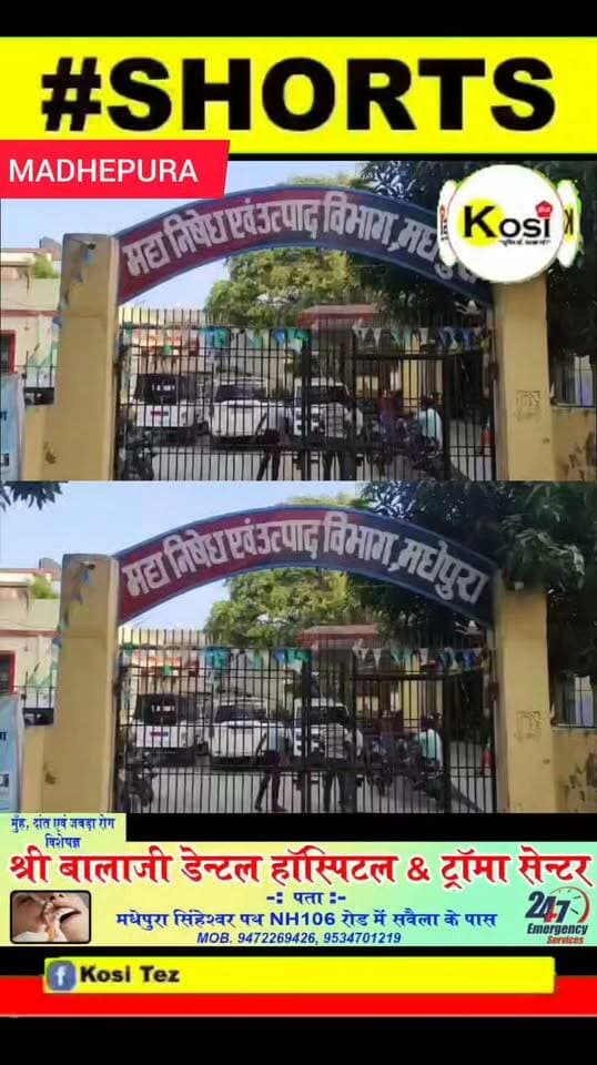 मधेपुर मद्य निषेध विभाग में बड़ी कार्रवाई की नशे के नेक्सस को ध्वस्त करने के दौरान 11 शराबी एक नशे के कारोबारी को गिरफ्तार किया। #BrakingNews #madhepura #madhepuradisrtict #madhepurapolice