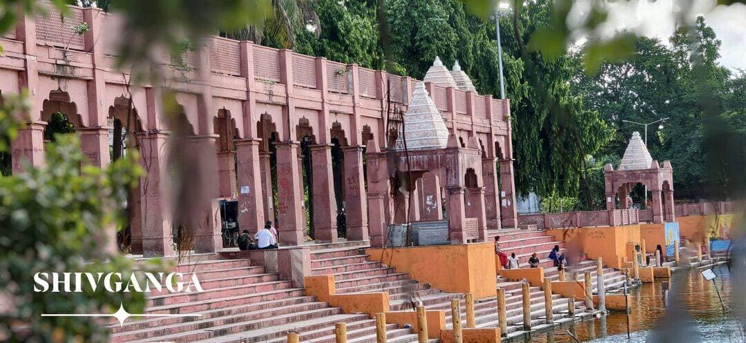 देवघर शिवगंगा