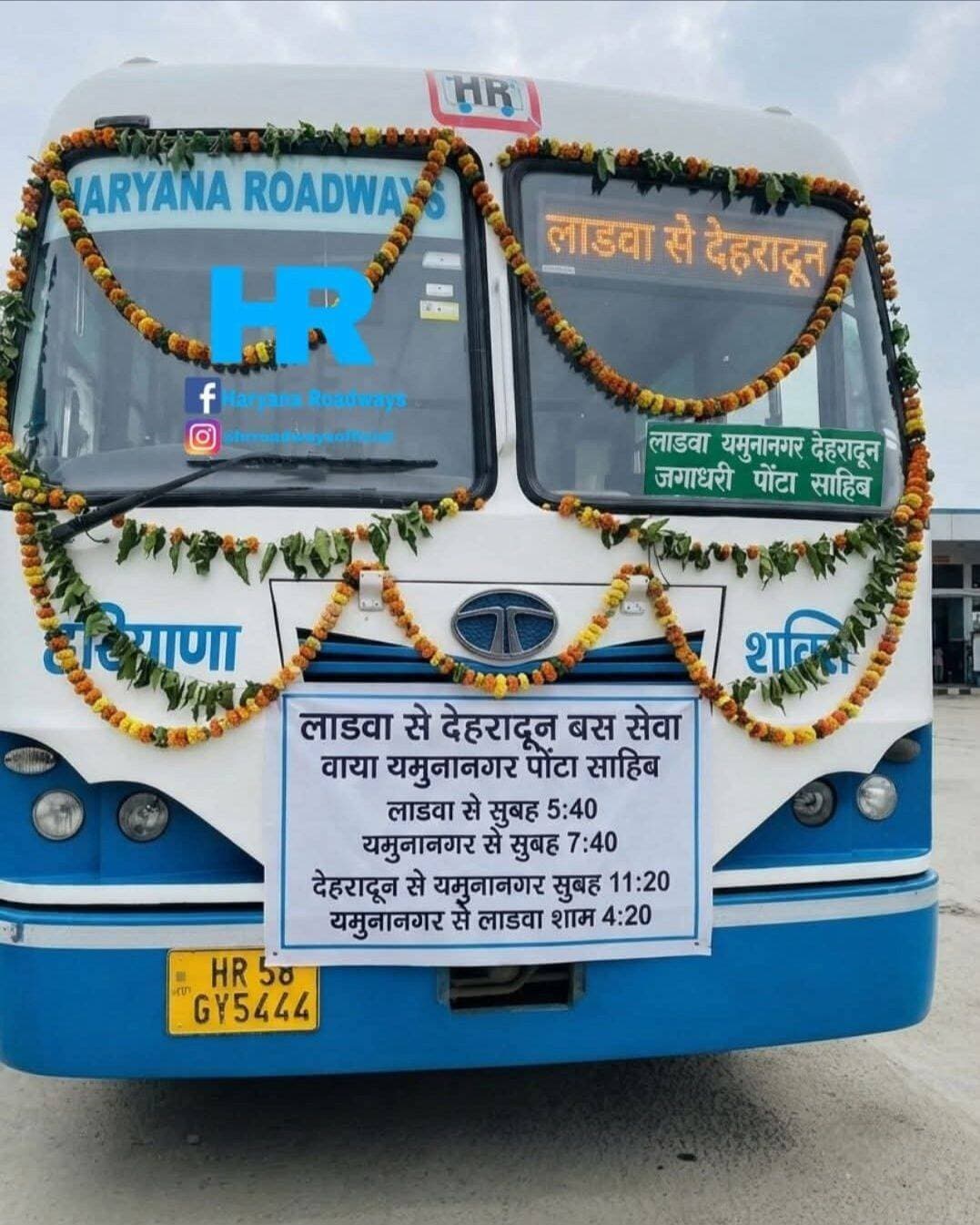 <nis:link nis:type=tag nis:id=लाडवा nis:value=लाडवा nis:enabled=true nis:link/> से <nis:link nis:type=tag nis:id=देहरादून nis:value=देहरादून nis:enabled=true nis:link/> जाने वाले यात्रियों के लिए अच्छी खबर 😍
हरियाणा राज्य परिवहन <nis:link nis:type=tag nis:id=यमुनानगर nis:value=यमुनानगर nis:enabled=true nis:link/> डिपो द्वारा <nis:link nis:type=tag nis:id=लाडवा nis:value=लाडवा nis:enabled=true nis:link/> से <nis:link nis:type=tag nis:id=देहरादून nis:value=देहरादून nis:enabled=true nis:link/> के लिए सीधी बस सेवा शुरू कर दी गई है, जिससे यात्रियों को काफी सहूलियत मिलेगी। बस की समय सारणी पोस्ट में दी गई है।
लाडवा ➡️ <nis:link nis:type=tag nis:id=यमुनानगर nis:value=यमुनानगर nis:enabled=true nis:link/> ➡️ <nis:link nis:type=tag nis:id=देहरादून nis:value=देहरादून nis:enabled=true nis:link/>
वाया: रादौर, जगाधरी, छछरौली, (खिजराबाद), ताजेवाला, पोंटा साहिब, हरबटपुर
लाडवा से सुबह 5:00
यमुनानगर से सुबह 7:40
वापसी समय
देहरादून से यमुनानगर सुबह 11:20
यमुनानगर से लाडवा शाम 4:20 (रात्रि ठहराव लाडवा)