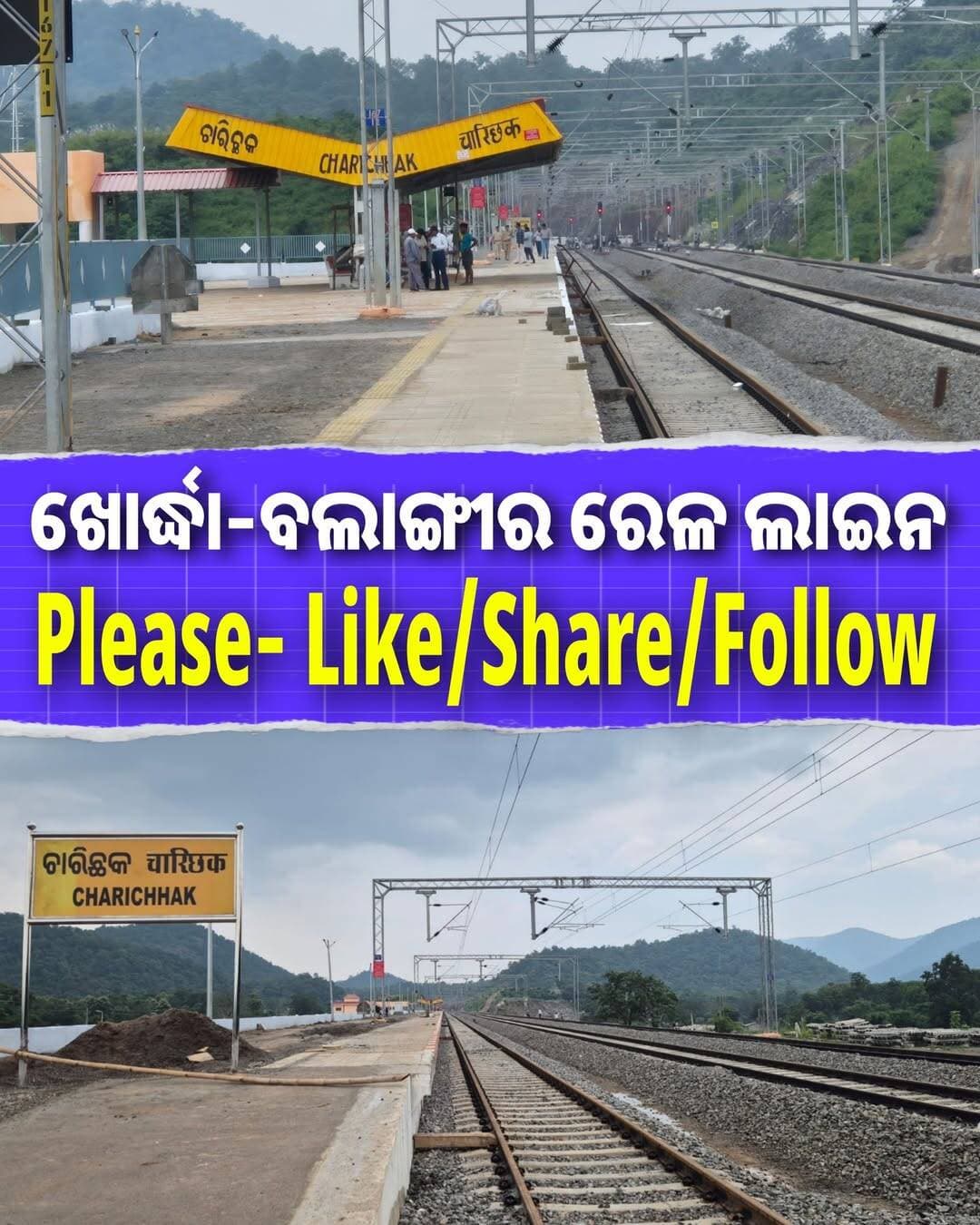 ସିଆରଏସ ପାଇଁ ପ୍ରସ୍ତୁତ ଖୋର୍ଦ୍ଧା ବଲାଙ୍ଗୀର ରେଳ ଲାଇନର ଏହି ରେଳ ଷ୍ଟେସନ
<nis:link nis:type=tag nis:id=phato_10 nis:value=Phato_10 nis:enabled=true nis:link/>
<nis:link nis:type=tag nis:id=indianrailway nis:value=IndianRailway nis:enabled=true nis:link/> <nis:link nis:type=tag nis:id=railwaylineupdate nis:value=RailwayLineUpdate nis:enabled=true nis:link/>
<nis:link nis:type=tag nis:id=charichhakrailwaystation nis:value=CharichhakRailwayStation nis:enabled=true nis:link/> <nis:link nis:type=tag nis:id=railwaytunnel nis:value=RailwayTunnel nis:enabled=true nis:link/> <nis:link nis:type=tag nis:id=tunnelno7 nis:value=TunnelNo7 nis:enabled=true nis:link/>
<nis:link nis:type=tag nis:id=latestrailwayinformation nis:value=LatestRailwayInformation nis:enabled=true nis:link/> <nis:link nis:type=tag nis:id=odishatour nis:value=OdishaTour nis:enabled=true nis:link/> <nis:link nis:type=tag nis:id=odishatourupdate nis:value=OdishaTourUpdate nis:enabled=true nis:link/>
<nis:link nis:type=tag nis:id=odiagkupdate nis:value=OdiaGKUpdate nis:enabled=true nis:link/> <nis:link nis:type=tag nis:id=odisharailway nis:value=OdishaRailway nis:enabled=true nis:link/>
<nis:link nis:type=tag nis:id=railwaysignal nis:value=RailwaySignal nis:enabled=true nis:link/> <nis:link nis:type=tag nis:id=crs nis:value=CRS nis:enabled=true nis:link/> <nis:link nis:type=tag nis:id=railwaycrs nis:value=RailwayCRS nis:enabled=true nis:link/>