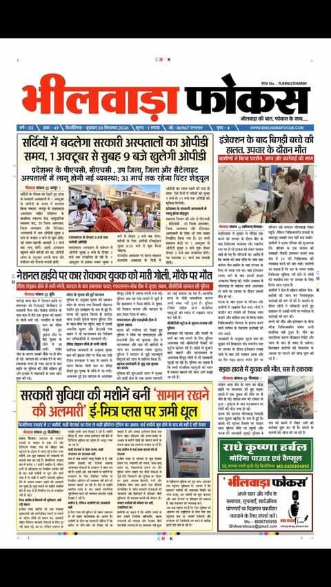 #rajasthan #news #crime #politics #breakingnews