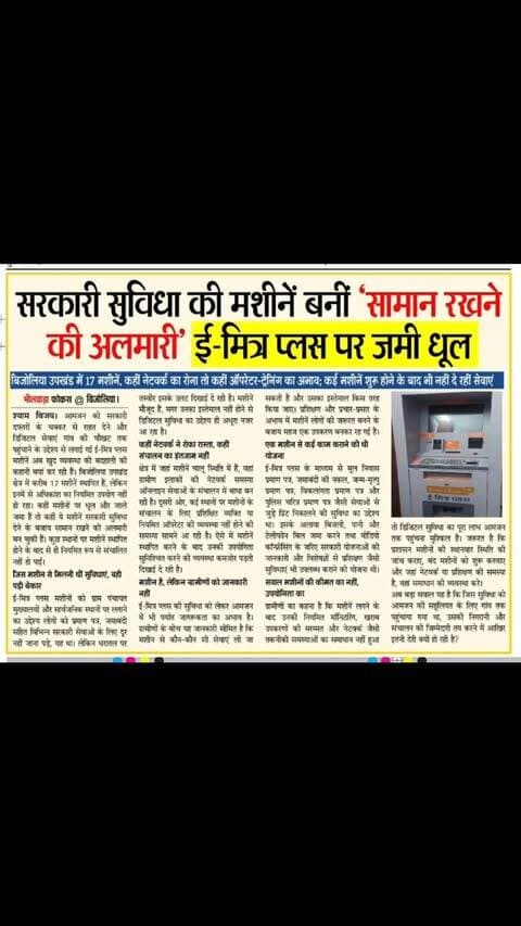 #rajasthan #news #bhilwara #newsupdate #crime