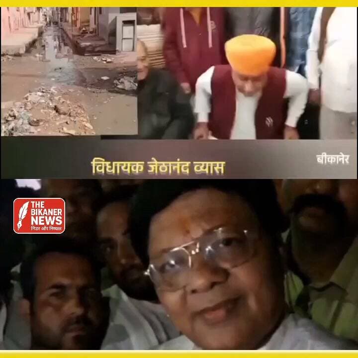 हम तो जनता से जुड़े मुद्दों पर जब भी मौका मिलता है जनप्रतिनिधियों से सवाल करते ही है लेकिन कुछ लोगो को ऐसा लगता है की हम किसी एक पार्टी से सवाल करते है,तो ये वीडियो जरूर देखें,
ऐसे और भी कई वीडियो The Bikaner News के पेज पर लगे है समय मिलेगा तो उनको भी आप लोगो के सामने जरूर लाने की कोशिश करूंगा...फिलहाल आप पूरा वीडियो देखें और आनंद ले,बाकी सोशल मीडिया पर समर्थकों को मसाला मिलता रहना चाहिए नही ताकी उनके नंबर बढ़े अपने अपने पसंद के नेताओ के सामने ..खैर आपकी क्या राय है कमेट में जरूर बताएं...
#जेठानंद_व्यास #अनिल_कल्ला
#विधायक_बीकानेर #बीकानेर_महापौर
#समर्थक #thebikanernews