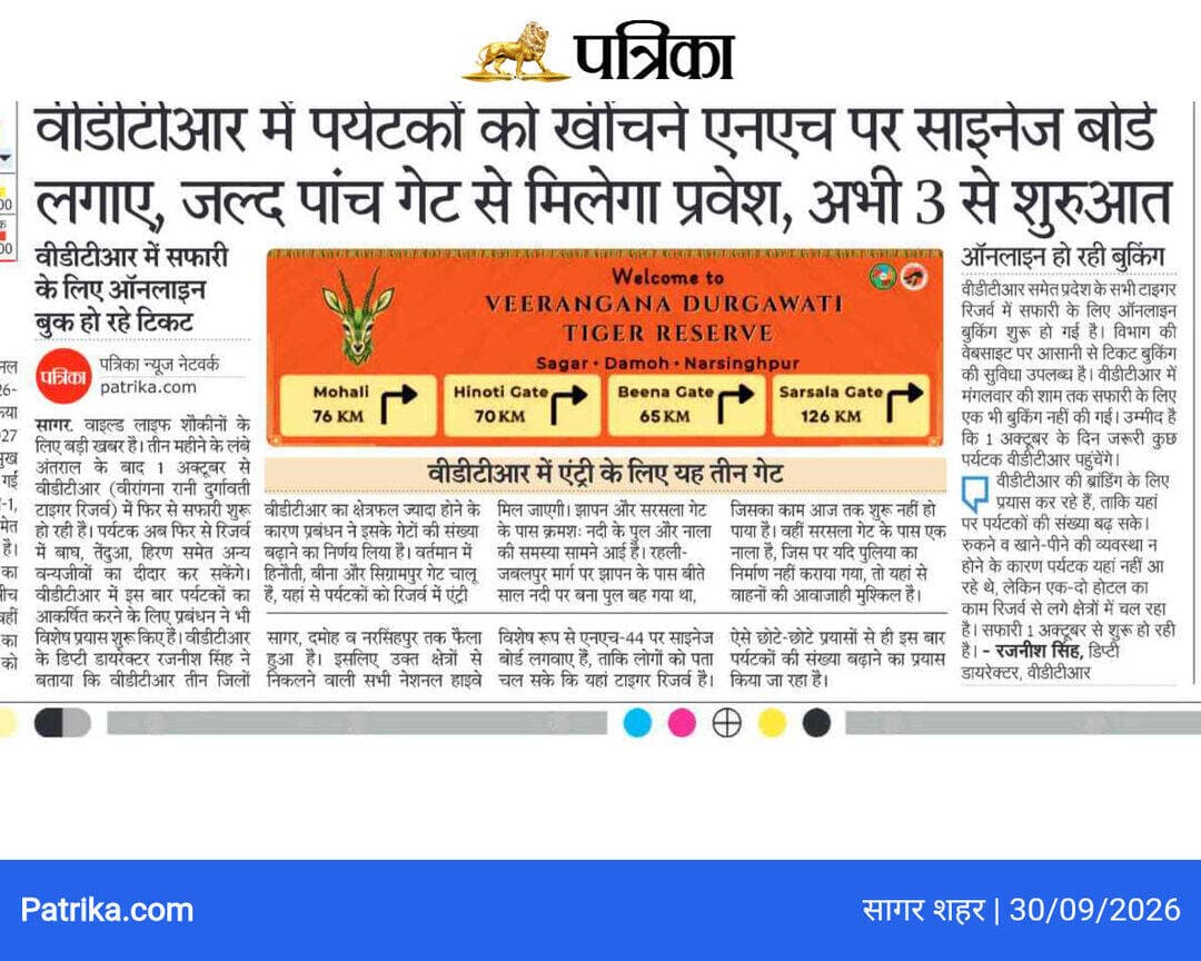वीरांगना रानी दुर्गावति टाइगर रिजर्व में जंगल सफारी शुरू