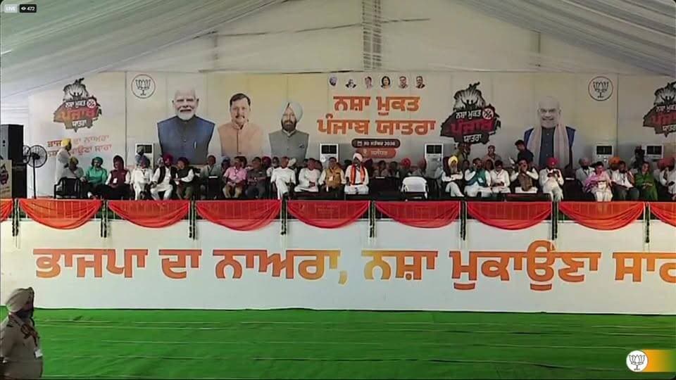 ਪੰਜਾਬ ਦੇ ਹਾਲਾਤਾ ਤੇ ਅਮਿਤ ਸ਼ਾਹ ਪੰਜਾਬ ਦੋਰੇ ਤੇ #BigUpdate #PunjabBJP #BJP4IND #today #viralvideo #viralreelsシ #todayliverally #mansa #bignews #Todaybignews #todaybestphotochallenge