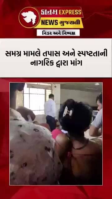 સુરત RTOમાં અરજદાર સાથે ગેરવર્તનનો આક્ષેપ | અધિકારી પર ગાળો-મારપીટના ગંભીર આરોપ