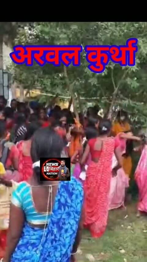 3 डिसमिल जमीन के लिए कुर्था में महिलाओं के बिच महासंग्राम। वीडियो वायरल #Videoviral #Kurthareals #Viralreals #ArwalAdministration #ArwalPolice