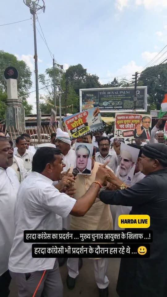हरदा कांग्रेस का प्रदर्शन ... मुख्य चुनाव आयुक्त के खिलाफ ...!
हरदा कांग्रेसी भी प्रदर्शन के दौरान हस रहे थे...
#harda