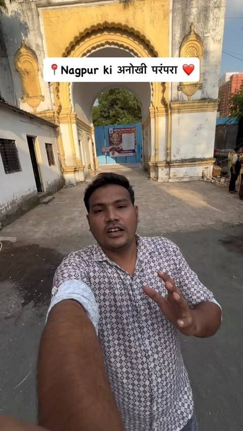 विसर्जन के बाद फिर विराजते हैं बप्पा… ❤️🙏
यही तो है नागपुर की अनोखी पहचान — हड़पक्या गणपति!
Hadpakya Ganpati, Maskarya Ganpati, Nagpur Ganpati, Nagpur Tradition, Vidarbha Culture, Bhonsle Wada, Pitru Paksha Ganpati, Nagpur History, Marathi Culture, Nagpur Festival
#Nagpur #HadpakyaGanpati #Vidarbha #NagpurCulture #ɢᴀɴᴘᴀᴛɪʙᴀᴘᴘᴀᴍᴏʀʏᴀ