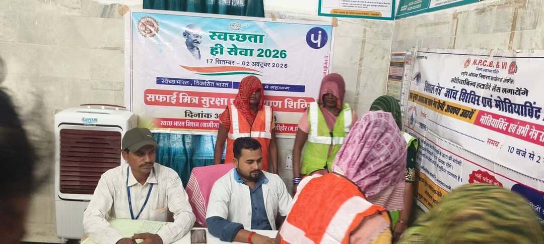 सेवा संकल्प अभियान के तहत सफाई मित्रों के लिए जिलेभर में स्वास्थ्य परीक्षण शिविर आयोजित
सेवा संकल्प अभियान के तहत कलेक्टर श्री बालागुरू के. के निर्देशानुसार जिलेभर में ग्रामीण क्षेत्र में कार्यरत सफाई मित्रों के लिए स्वास्थ्य परीक्षण शिविर आयोजित किए गए। जिले के सभी जनपदों के सामुदायिक स्वास्थ्य केन्द्रों में आयोजित इन शिविरों में चिकित्सकों एवं स्वास्थ्य अमले द्वारा सफाई मित्रों का स्वास्थ्य परीक्षण किया गया।
स्वास्थ्य परीक्षण के दौरान सफाई मित्रों की ब्लड शुगर, हाई बीपी सहित सामान्य बीमारियों की जांच की गई तथा आवश्यकतानुसार उन्हें निरूशुल्क दवाएं वितरित की गईं। शिविर के दौरान कई सफाई मित्रों को अपने ब्लड शुगर और ब्लड प्रेशर के स्तर की जानकारी पहली बार मिली। स्वास्थ्य परीक्षण के साथ ही चिकित्सकों ने उन्हें स्वास्थ्य के प्रति जागरूक रहने तथा नियमित जांच कराने की सलाह दी।
चिकित्सकों एवं स्वास्थ्य अमले द्वारा सफाई मित्रों को पौष्टिक आहार, नियमित दिनचर्या और स्वास्थ्य संबंधी सावधानियों के बारे में भी जानकारी दी गई। सफाई मित्रों के लिए आयोजित यह स्वास्थ्य परीक्षण शिविर उपयोगी एवं सार्थक रहा। अभियान के माध्यम से सफाई मित्रों को स्वास्थ्य के प्रति जागरूक करने के साथ समय पर बीमारी की पहचान एवं उपचार की सुविधा भी उपलब्ध कराई गई।
#डॉ_मोहन_यादव_का_विकसित_MP #सेवा_संकल्प_अभियान_2026 #विकसित_भारत #ModiAt25 #JansamparkMP #CMMadhyaPradesh #MadhyaPradesh #sehore #जनसेवा #सेवा_संकल्प #सेवा_के_25_वर्ष #जनकल्याण #सेवा_ही_संकल्प #आशीर्वाद
