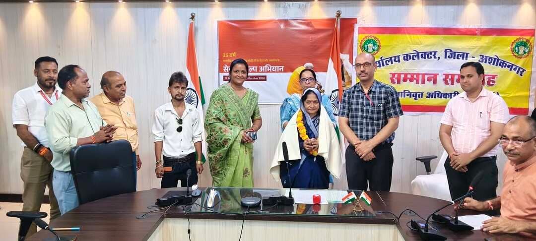 कलेक्टर ने माह सितम्बर 2026 में सेवानिवृत्त हुए शासकीय सेवकों का सम्मान कर दी विदाई
--
कलेक्टर श्री साकेत मालवीय की उपस्थिति में माह सितम्बर 2026 में सेवानिवृत हुए 09 शासकीय सेवकों का सम्मान समारोह बुधवार को कलेक्ट्रेट सभाकक्ष में आयोजित किया गया। कार्यक्रम में कलेक्टर द्वारा सेवानिवृत्त हुए शासकीय सेवकों को शॉल,श्रीफल भेंट कर भावभीनी विदाई गई।
सम्मान समारोह में कलेक्टर श्री मालवीय ने कहा कि सेवानिवृत्त शासकीयकर्मी आने वाले दूसरे पड़ाव के अमूल्य क्षण अपने परिवार एवं समाज की सेवा में दें। उन्होंने कहा कि शासकीय सेवा में रहते हुए जो कार्य पूर्ण नही कर पाए,उन कार्यो को पूरा करें। उन्होंने सेवानिवृत्त हुए शासकीय सेवकों को उज्जवल भविष्य के लिए शुभकामनाएं दी।
सम्मान समारोह में श्री उदयभान सिंह चौहान पुलिस अधीक्षक कार्यालय अशोकनगर, श्री हरिराम साहू उप संचालक पशुपालन कार्यालय अशोकनगर, श्री चंद्रशेखर जोशी महिला एवं बाल विकास कार्यालय अशोकनगर, बी.ई.ओ. कार्यालय अशोकनगर से श्री सुरेन्द्र सिंह रघुवंशी एवं श्री हरिराम अहिरवार, बी.ई.ओ. कार्यालय ईसागढ़ से श्री रामेश्वर राठौर, बी.ई.ओ. कार्यालय मुंगावली से श्री मनोज कुमार शर्मा, बी.ई.ओ. कार्यालय चंदेरी से श्री कांशीराम लोधी एवं श्रीमती रमा बाई के सेवानिवृत्त होने सम्मान किया गया।
इस अवसर पर जिला कोषालय अधिकारी श्री रविन्द्र सूर्यवंशी, एडीपीसी श्री अनिल खंतवाल सहित सेवानिवृत्त शासकीय सेवक एवं उनके परिजन उपस्थित रहे।
#ashoknagar