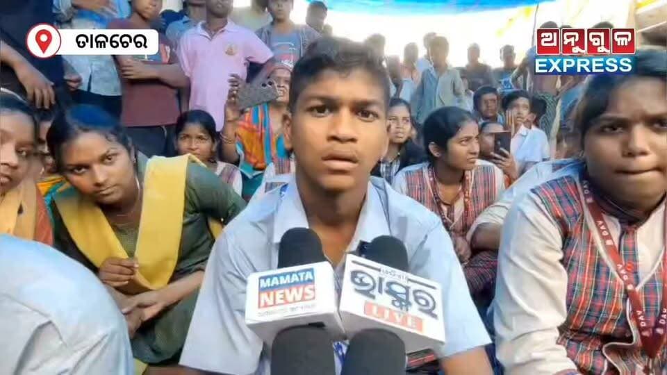 ତାଳଚେର ଦେଇ ୧୪୯ ନମ୍ବର ଜାତୀୟ ରାଜପଥ ନିରାକାରପୁର ଛକରେ ରାସ୍ତା ମରାମତି ସହ ଟ୍ରାଫିକ୍ ଓ ପ୍ରଦୂଷଣ ସମସ୍ୟା ନେଇ ଛାତ୍ରଛାତ୍ରୀଙ୍କ ଆନ୍ଦୋଳନ। ୪ ଦିନ ମହଲତ ' ନହେଲେ ପୁଣି ହେବ ଆନ୍ଦୋଳନ। #CMOOdisha #Nhi #angulexpress #angul #anugul #talcher