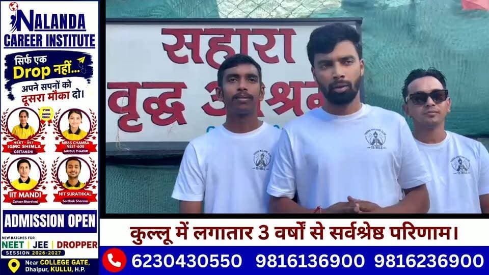 आज यंग वेलफेयर कल्ब 15 मील द्वारा मनाली के 18 मील में स्थित क्लाथ वृद्धाश्रम में राशन दान किए गए। जिसमें गांव के वरिष्ठ नागरिकों ने भी इसमें सहयोग किया और क्लब के सभी प्रमुख सदस्य उपस्थित रहे :- सारांश बौद्ध अध्यक्ष। Kullu Times