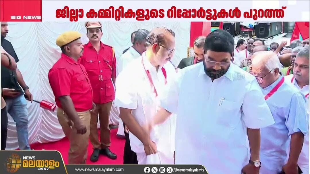 “10 വർഷം കൊണ്ട് നേതാക്കൾ സമ്പന്നരായി”; സിപിഐഎമ്മിൽ ഞെട്ടിക്കുന്ന സ്വയം വിമർശനം