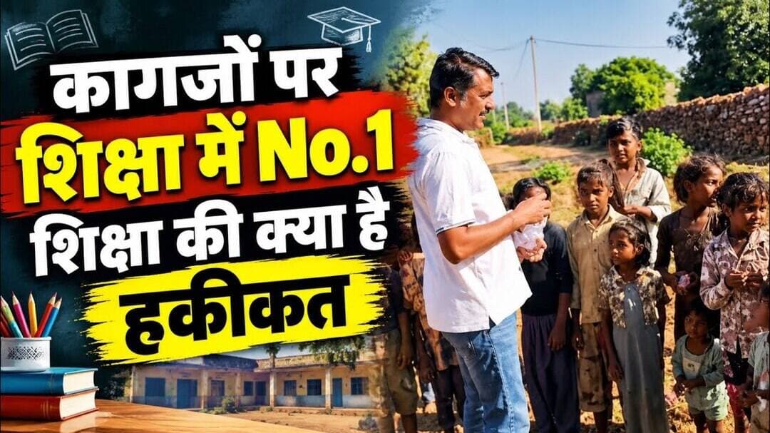 डिजिटल शिक्षा की पोल खोलता नीमच का यह स्कूल, फट्टा पर बैठकर हो रही पढ़ाई