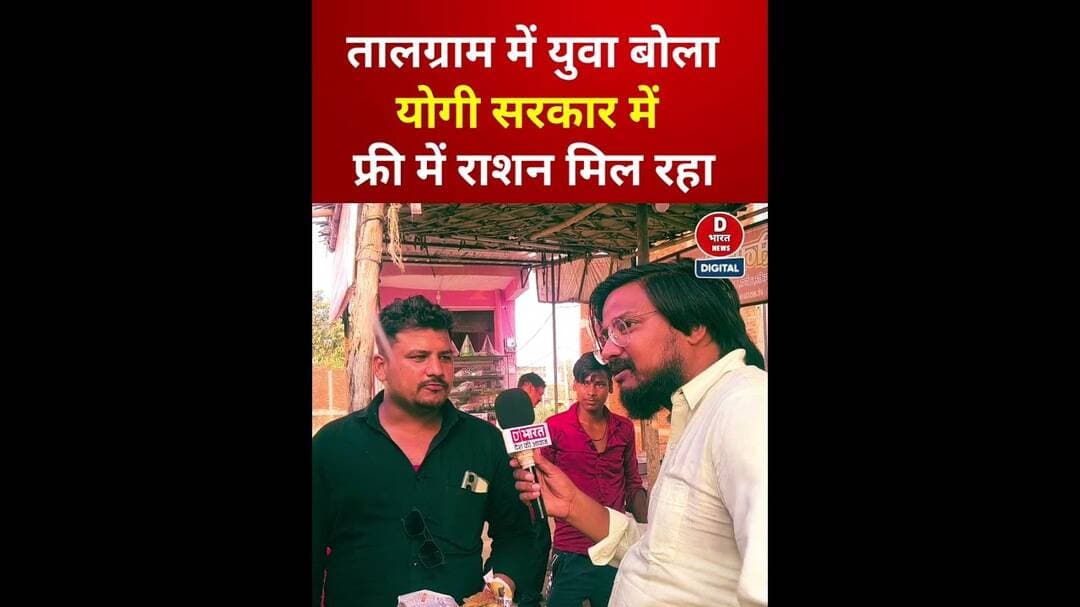 Upelection2027: युवा बोला योगी सरकार में फ्री राशन मिल रहा