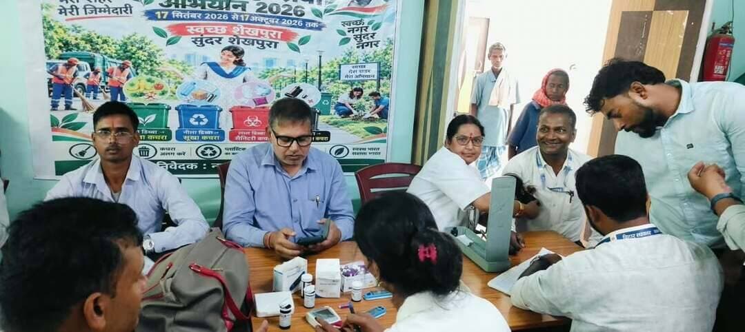 स्वास्थ्य सेवाओं को आमजन के घर-द्वार तक पहुंचाने तथा गंभीर बीमारियों की समय पर पहचान और उपचार सुनिश्चित करने के उद्देश्य से शेखपुरा जिले में “जांच एवं उपचार—चिकित्सा आपके द्वार” अभियान प्रभावी रूप से संचालित किया जा रहा है।
Information & Public Relations Department, Government of Bihar
District Administration Sheikhpura
CMO Bihar
#samratchoudhary
#CMSamrat